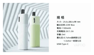 VAPTIO帕拉德電子煙主機 AVOCADO BABY KIT酪梨寶寶空倉煙彈:圖片 3