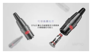 VAPTIO帕拉德電子煙 STILO KIT 斯帝洛主機 / 空倉/濾嘴:圖片 4