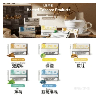 LEME樂美電子煙加熱煙彈/通用IQOS主機日版:圖片 4