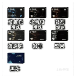LEME樂美電子煙加熱煙彈/通用IQOS主機日版:圖片 3