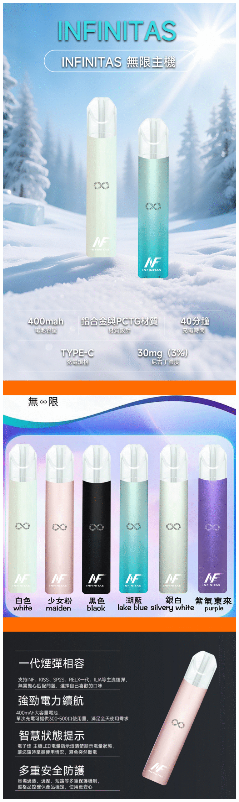 INF無限電子煙主機 400mAh|高光鏡面 通用1代|5色可選