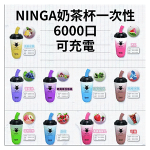 NINGA電子煙奶茶杯可充电一次性拋棄式6000口
