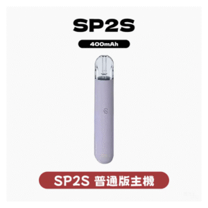 SP2S思博瑞電子煙主機霧化桿通用1代煙桿【16種色可選】
