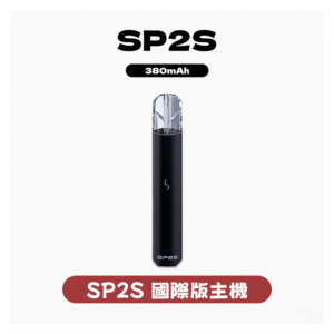 SP2S思博瑞電子煙主機國際版 一代通用【10種色可選】