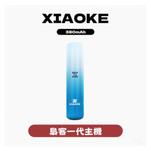 XIAOKE梟客一代電子煙智能變檔主機|5色可選|通用一代煙彈