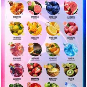 INF無限電子菸霧化彈 ｜透明 獨立包裝｜通用1代煙彈｜25種口味