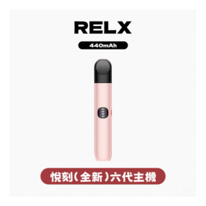 Relx悅刻主機六代Infinity 2 大/小煙量調節【6色可選】
