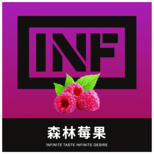 INF無限電子菸霧化彈 ｜透明 獨立包裝｜通用1代煙彈｜森林莓果口味