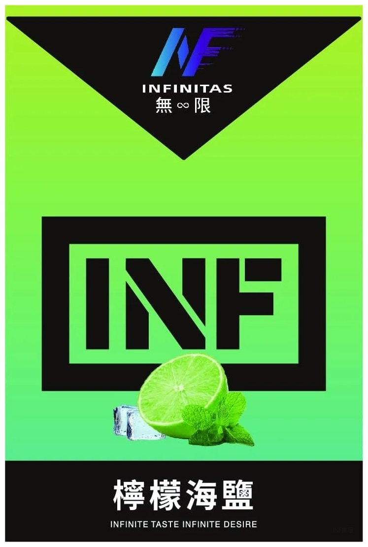 INF無限電子菸霧化彈 |透明 獨立包裝|通用1代煙彈|檸檬海鹽口味