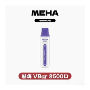MEHA魅嗨電子煙VBar小白條 8500口一次性拋棄式【18種口味】