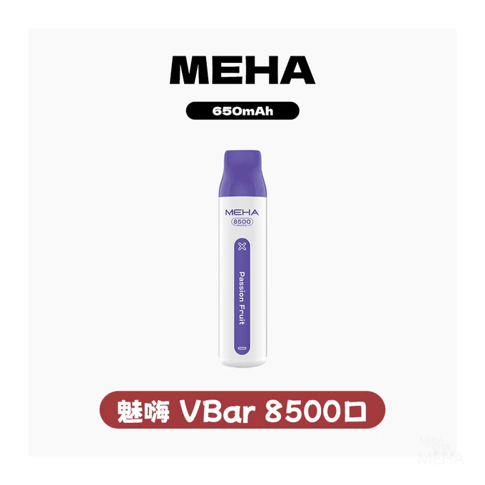 MEHA魅嗨電子煙VBar小白條 8500口一次性拋棄式【18種口味】