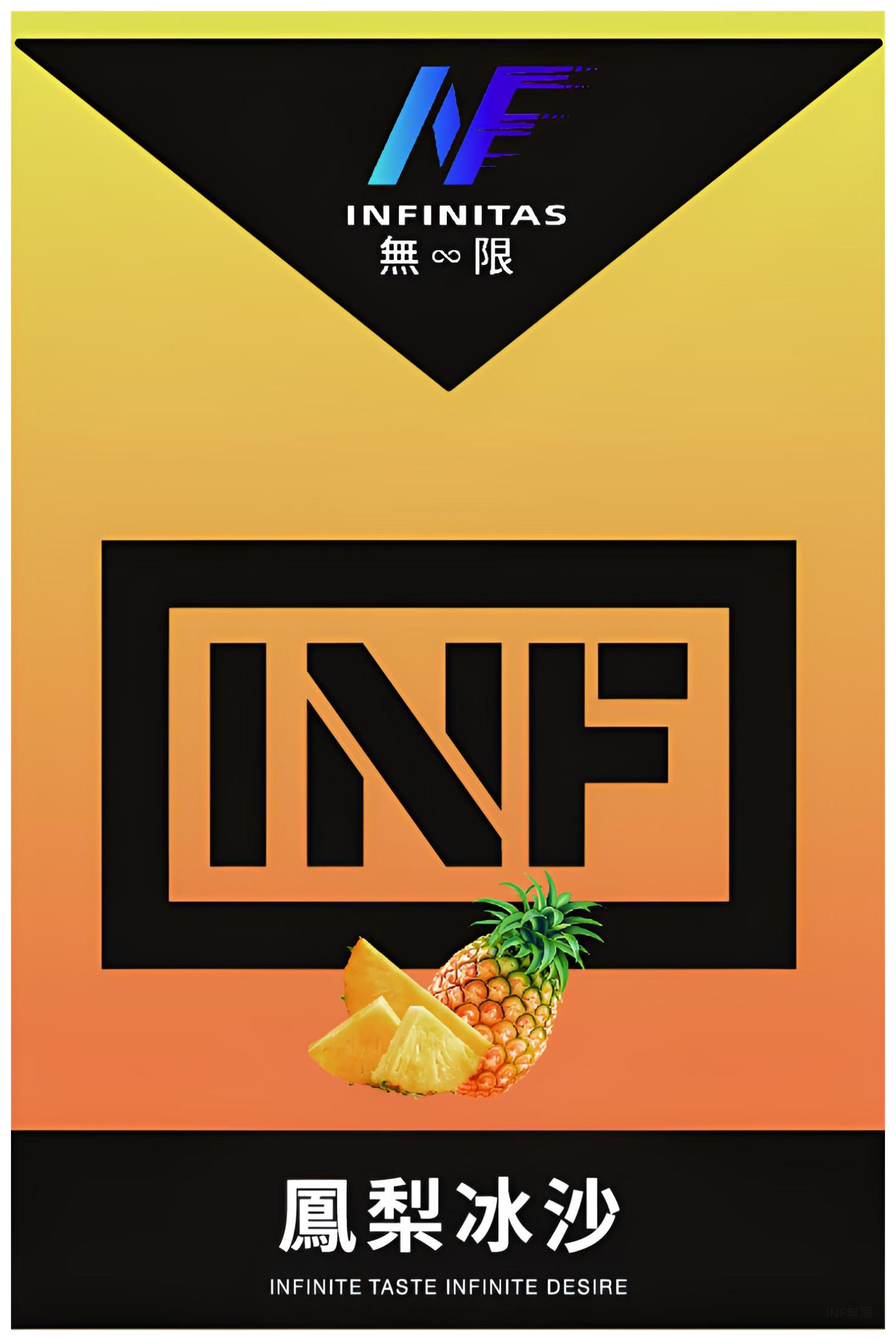 INF無限電子菸霧化彈 |透明 獨立包裝|通用1代煙彈|鳳梨口味