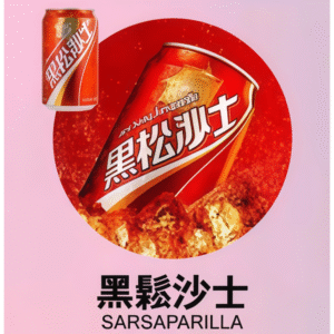INF無限電子菸霧化彈 ｜透明 獨立包裝｜通用1代煙彈｜沙士口味